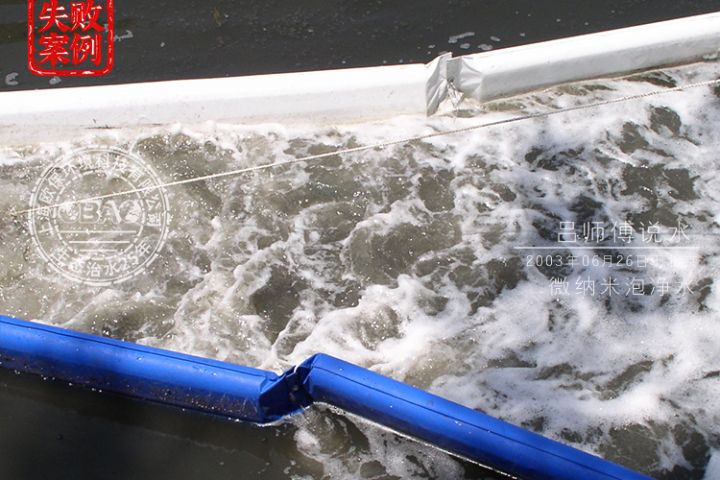 警惕河道湖泊治理中的“纳米气泡” 警惕河道湖泊治理中的“纳米气泡”