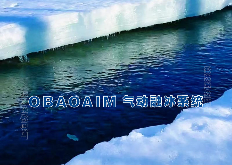 热力融冰 热力融冰