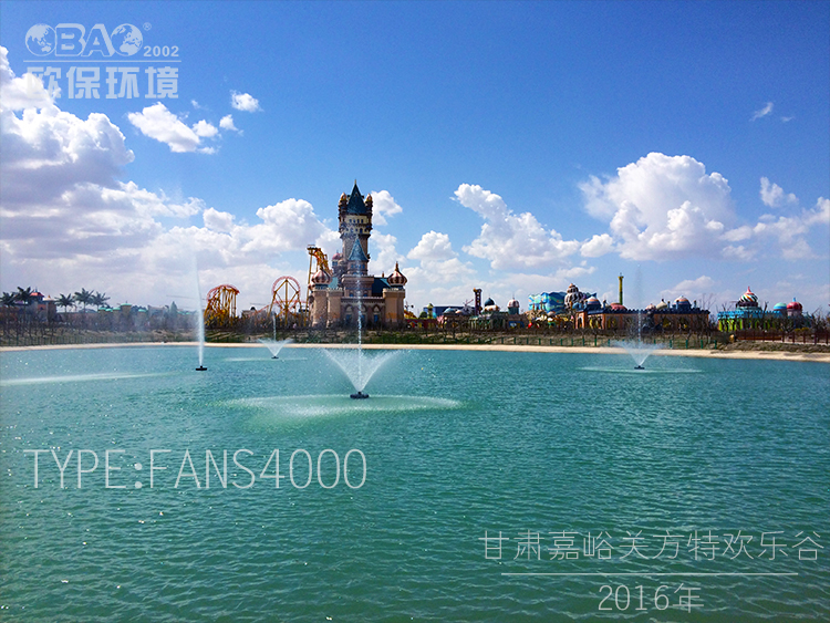 甘肃嘉峪关方特欢乐谷水净化