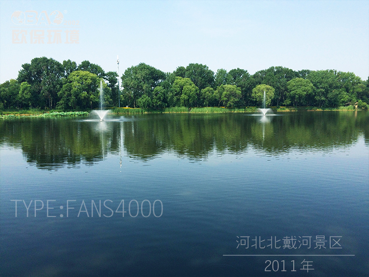 河北北戴河景区水净化