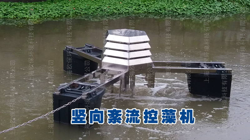 控藻机 控藻机