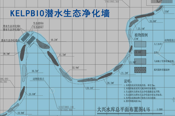 1765528816919712.jpg KELPBIO潜水生态净化墙.jpg