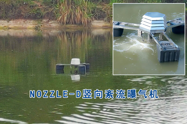 竖向紊流曝气 竖向紊流曝气